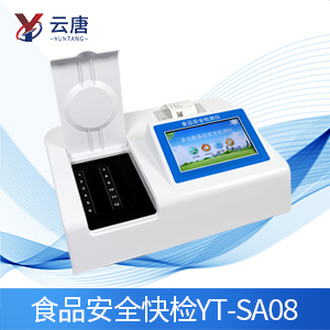 八合一食品安全檢測設(shè)備能檢測什么？