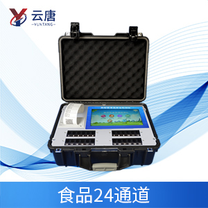 夏季如何做好食品安全防護(hù)？云唐食品安全速測(cè)儀來(lái)幫忙
