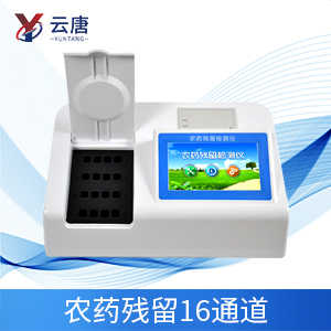 好茶配好水，也別忘了農(nóng)藥殘留！