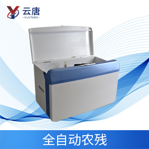 云唐全自動(dòng)農(nóng)藥殘留檢測(cè)儀