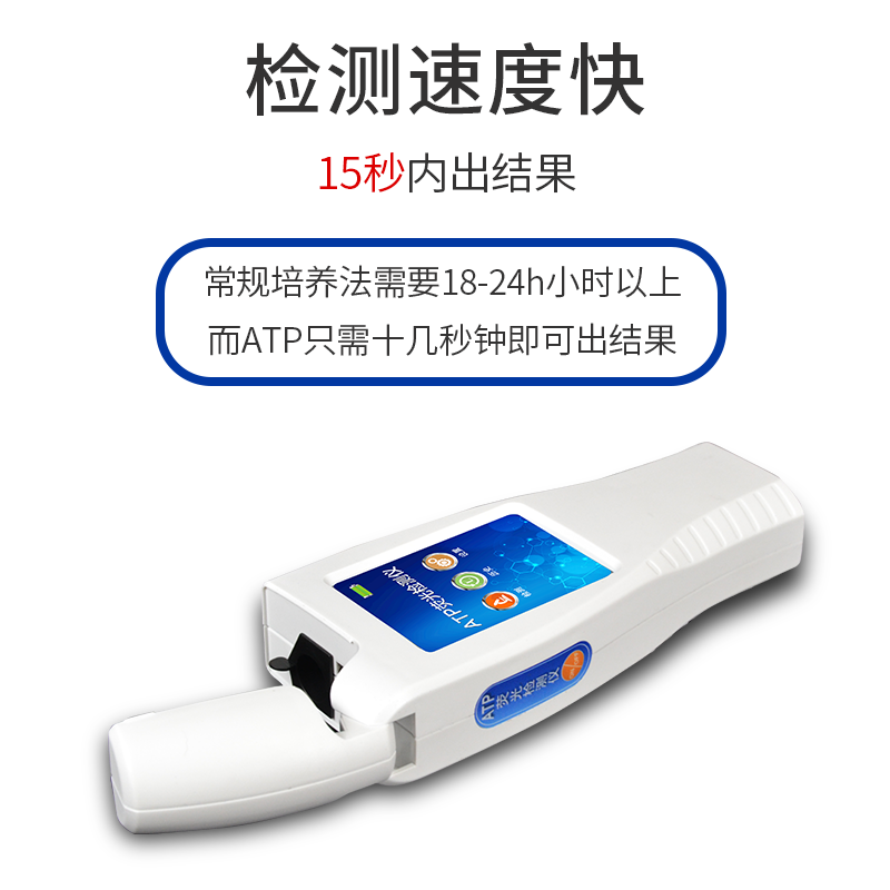 食源性疫病如何預(yù)防？ATP熒光檢測儀自檢保護(hù)消費(fèi)者安全