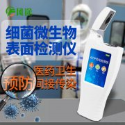 美國歷史**的李斯特菌中毒事件，ATP熒光檢測儀排查微生物隱患
