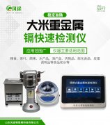 食品重金屬含量檢測(cè)儀：生姜鉛超標(biāo)怎么辦？這些食物助人體排鉛