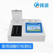 食用油酸價(jià)快速檢測儀：確保油質(zhì)安全的重要儀器
