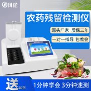 食品農(nóng)藥檢測儀保障農(nóng)貿(mào)市場蔬菜安全