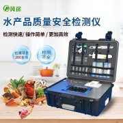 水產(chǎn)品藥物殘留檢測儀維護(hù)水產(chǎn)質(zhì)量安全