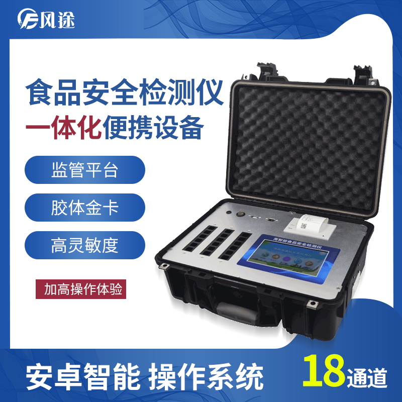 大膽預(yù)測！食品快檢行業(yè)未來的發(fā)展趨勢！