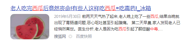 冰鎮(zhèn)西瓜很好吃，但是不能多吃