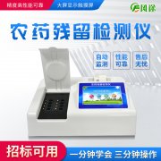 農(nóng)藥檢測(cè)儀更適合大規(guī)模推廣