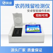 農(nóng)藥檢測(cè)儀告訴你起底農(nóng)藥殘留酶抑制法